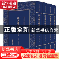 正版 沈文肃公政书 (清)沈葆桢著 朝华出版社 9787505441316 书籍