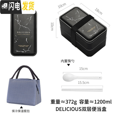 三维工匠双层便当饭盒轻便分格两层上班族1人便携餐盒带餐具可微波炉加热 黑色[DEICIOUS]1.2+保温饭盒袋