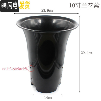 三维工匠园艺兰花盆种植盆栽盆塑料透气加厚黑色带孔四季兰君子兰花专用盘 绿兰10寸兰花盆 50个装(送10米网套)花盆容器