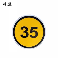 峰盟 限速牌 400*400mm 块