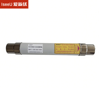 爱新优 高分段能力高压熔断器 XRNT1-12KV/80A-50KA 根