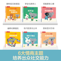 [M]小考拉爱上幼儿园(全6册) 袁晓峰 著 韩煦 绘 -9787554160893