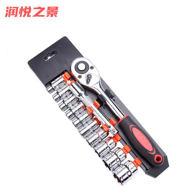 润悦之景 套筒扳手 1/2大飞12件套 套