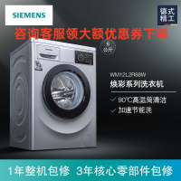 西门子(SIEMENS)8公斤 XQG80-WM12L2R88W 全自动变频滚筒洗衣机 家用大容量 高温筒清洁