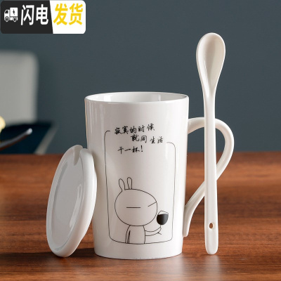 三维工匠创意陶瓷杯马克喝水杯子男女情侣家用个性潮流牛奶咖啡茶杯带盖勺 白杯+白盖+全陶瓷勺_兔斯基[寂寞]