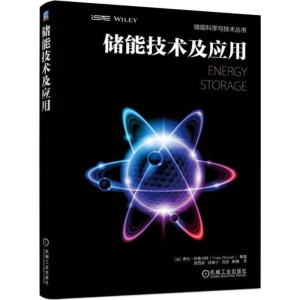 醉染图书储技术应用9787111596226
