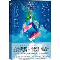 音像次(日)岛本理生 等