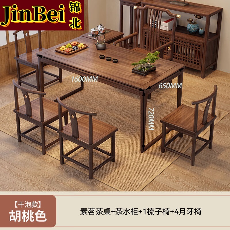 锦北茶桌组合实木客厅家用简约小茶台新中式1.6素茗梳子椅4月牙椅边柜