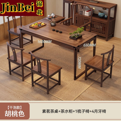锦北茶桌组合实木客厅家用简约小茶台新中式1.6素茗梳子椅4月牙椅边柜
