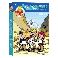 音像阿布卡克斯历险记1:在古希腊莫塞伊克著;浪花朵朵编