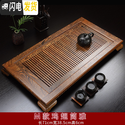 三维工匠茶盘实木家用鸡翅木花梨木制茶台抽屉排水式大号茶海茶托功夫茶具 M款鸡翅简雅71*39