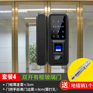 BONJEAN办公室有框玻璃锁 双免开孔单指纹锁锁智能APP玻璃密码锁