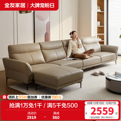 全友家居真皮沙发头层牛皮客厅2022年新款现代简约皮艺沙发