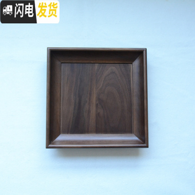三维工匠黑胡桃长方形日式实木茶托盘实木茶盘糕点果盘水果盘茶具收纳托盘 方盘(长28CM*宽28CM)