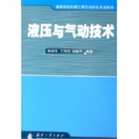 正版新书]液压与气动技术李异河 丁问司 孙海平9787118042252