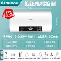 志高热水器电家用卫生间40L小型速热6080升储水式洗澡加热器扁桶1 特价①⓪⓪升机械旋钮
