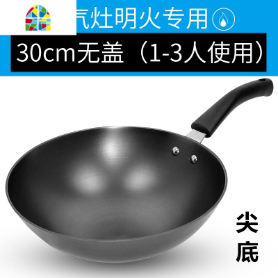 封后炒锅圆底老式加厚加深铸铁炒菜锅无涂层电磁炉平底煤气灶专用铁锅 FEN 30cm带盖(平底)(1-3人用)1.5KG左