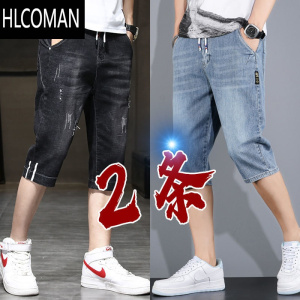 HLCOMAN牛仔七分裤男士潮牌宽松束脚哈伦2022夏季薄款潮流八分休闲短裤子