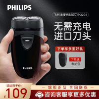 飞利浦(PHILIPS) 电动剃须刀 男士旋转式刮胡须刀 经典PQ系列 实用生日礼物送男友送父亲 电池款PQ206/18