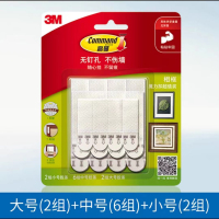 3M魔力扣经济装(2组小号+6组中号+2组大号)*2包 厨房活动挂钩强力粘胶钉墙壁无痕贴不伤墙小粘钩