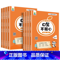 [下册]口算不粗心 小学二年级 [正版]口算不粗心一二三四年级上册下册人教版小学数学口算题卡天天练每日一练同步练习簿应用