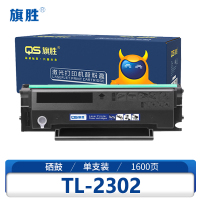 旗胜 硒鼓TL-2302 支
