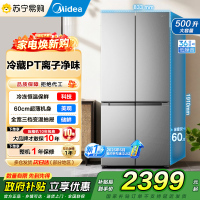 [自营]美的冰箱新国标500升十字对开多门大容量智能电冰箱双变频一级能效风冷无霜MR-521WSPEA 钛钢灰-星烁