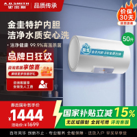 AO史密斯佳尼特 50升电热水器 金圭内胆8年免费包换 变频速热 大屏 CTE-50JC0 储水式