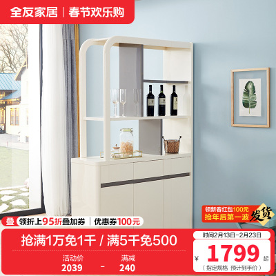 全友家居 简约现代时尚隔厅柜玄关柜客厅餐厅木质隔断柜入户玄关装饰柜储物酒柜