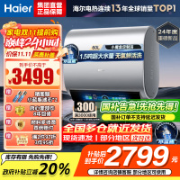 海尔(Haier)热水器小蓝瓶净水洗超薄扁桶家用电热水器3500W变频[3D MAX加热]小魔盒双胆BK7 60L