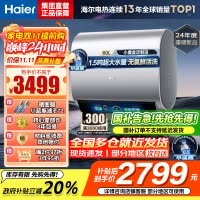 海尔(Haier)热水器小蓝瓶净水洗超薄扁桶家用电热水器3500W变频[3D MAX加热]小魔盒双胆BK7 60L