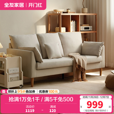 全友家居现代简约直排布艺沙发客厅家用小户型休闲双人小沙发