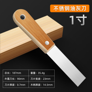 [补贴10%]油灰刀铲刀清洁铲子墙小刮刀抹泥刀刮腻子刀工具批刀油漆地面墙面