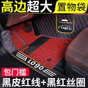[补贴10%]汽车奇瑞艾瑞泽5脚垫a3全包围gx风云2专用7瑞虎8七五e5x八3x虎pro专车专用脚垫