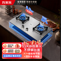 万家乐燃气灶[双高火H5PRO(G)]立体全进风灶 5.2kW大火力不锈钢猛火灶台 天然气