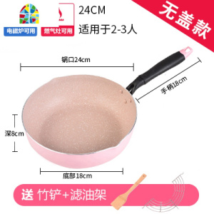 日式24cm粉色不粘锅炒锅深煎锅油炸锅家用平底锅电磁炉 FENGHOU 24cm粉色深煎-带盖(预售4/30日发