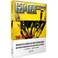 正版新书]秘密调查师(2):卧底((故事比“窃听风云”更精彩,灵