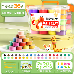 超轻粘土儿童无味食品彩泥24色橡皮泥幼儿园级多色黏土无毒专用玩具