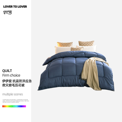 伊伊爱 抗震防洪应急救灾磨毛压花被