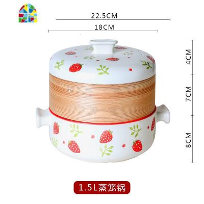 日式陶瓷双层小蒸锅2人家用煤气灶专用燃气汤锅蒸笼砂锅煲汤炖锅 FENGHOU 草莓(1.5L蒸笼锅)适用1-2人