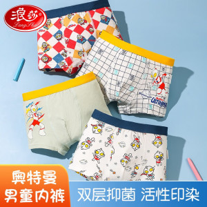 浪莎(LangSha)儿童内裤男童小男孩奥特曼平角裤青少年中大童四季肤短裤