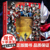 奥特曼书籍 奥特曼系列视觉志55周年纪念版 特利迦 赛罗 欧布 迪迦 赛文 艾克斯 泽塔 捷德 梦比优斯书大全 注音版3
