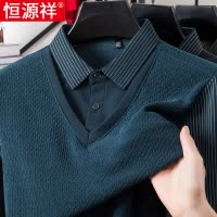 恒源祥男士假两件长袖t恤中老年人爸爸装春秋打底衫休闲内搭上衣