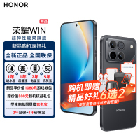 荣耀WIN 16GB+512GB快开黑 5G智能手机 第五代骁龙8至尊 10000mAh巨无霸青海湖电池 185Hz超高刷游戏手机