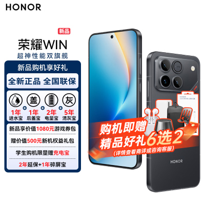 荣耀WIN 16GB+512GB快开黑 5G智能手机 第五代骁龙8至尊 10000mAh巨无霸青海湖电池 185Hz超高刷游戏手机