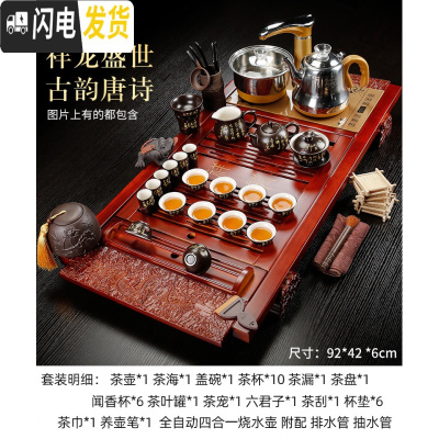 三维工匠茶具套装整套家用全自动一体客厅紫砂办公室会客高端功夫实木茶盘 祥龙盛世古韵唐诗92*42*6cm 31件