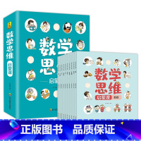 数学启蒙课(10册) [正版]儿童语言表达启蒙课数学思维拼音拼读绘本3-4-5-6岁宝宝学说话语言开发词语词汇幼儿认知早