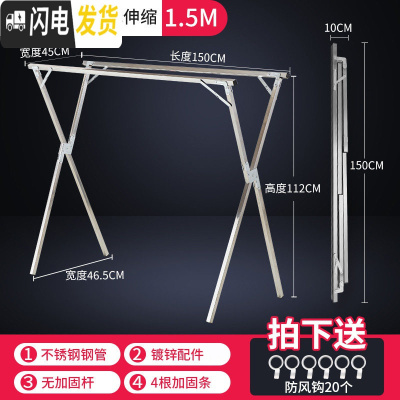三维工匠不锈钢晾衣架落地折叠卧室内晒衣杆阳台家用凉挂被子伸缩晒架 不锈钢1.5米[无伸缩]送防风钩 中