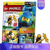 乐高幻影忍者第62集 [正版]持续上新 乐高幻影忍者 杂志期刊 附玩具 原装限量人仔 国开童媒 旧刊 小学生一二三年级课