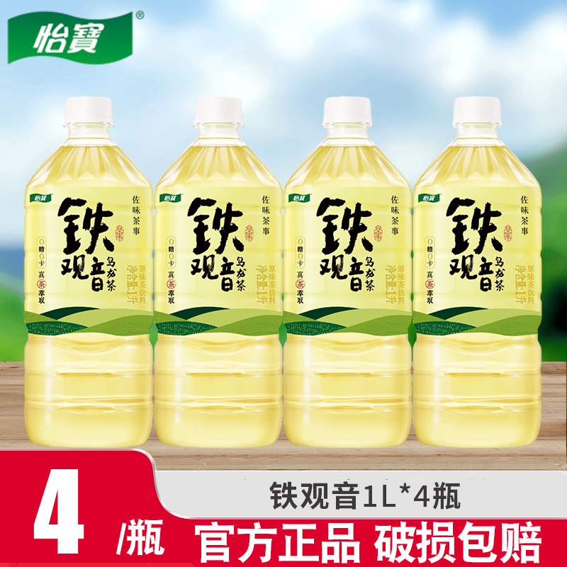 怡宝铁观音乌龙茶饮料1L*4瓶茶香浓郁即饮无糖健康茶饮料